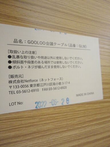 GOOLOO 会議テーブル 幅180cm 奥行90cm 高さ72cm 配線ボックス付き ナチュラル×シルバー ミーティングテーブル フリーデスク Netforce 札幌 西岡店 GOOLOO 会議テーブル 幅180cm 奥行90cm 高さ72cm 配線ボックス付き