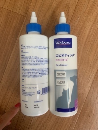 エピオティック 250ml2本