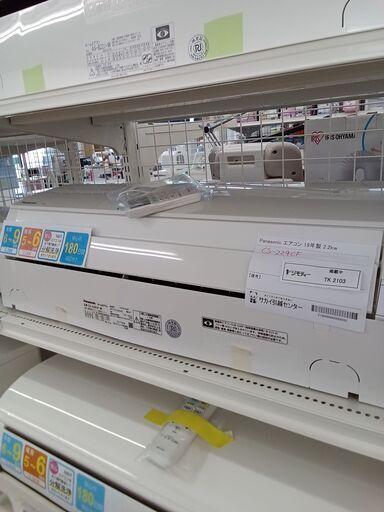 ★ジモティ割あり★ Panasonic エアコン CS-229CF 2.2kw 19年製 室内機分解洗浄済み TK2103