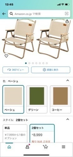 【美品】アウトドア折り畳みチェア、4個