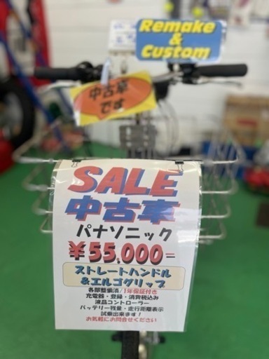 ご成約済　試乗【保証付き】中古電動アシスト自転車