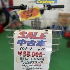 試乗🉑【保証付き】中古電動アシスト自転車