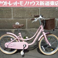 子供用 18インチ 自転車 カゴ付き ピンク Asahi キッズ...