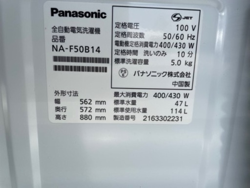 早い者勝ち　Panasonic 5kg 全自動洗濯機