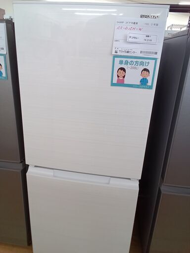 ★ジモティ割あり★ SHARP 冷蔵庫 152L 21年製 動作確認／クリーニング済み TK2105