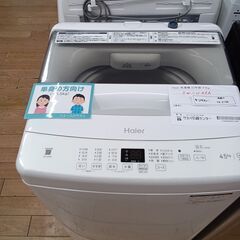★ジモティ割あり★ Haier 洗濯機 4.5kg 23年製 動...