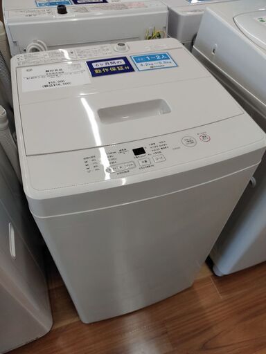 6ヶ月間動作保証付 無印良品 全自動洗濯機