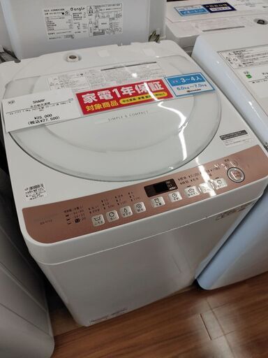 1年間動作保証付 SHARP 全自動洗濯機