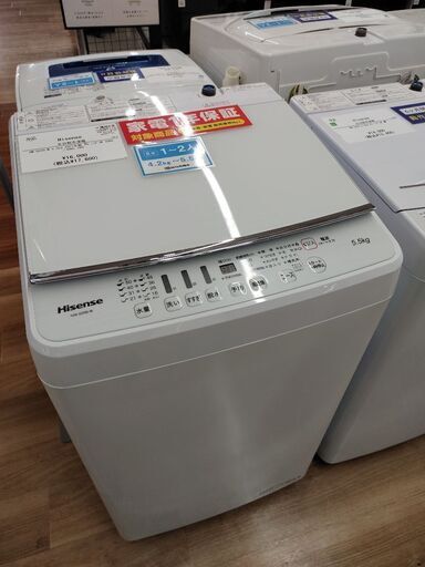 1年間動作保証付 Hisense 全自動洗濯機