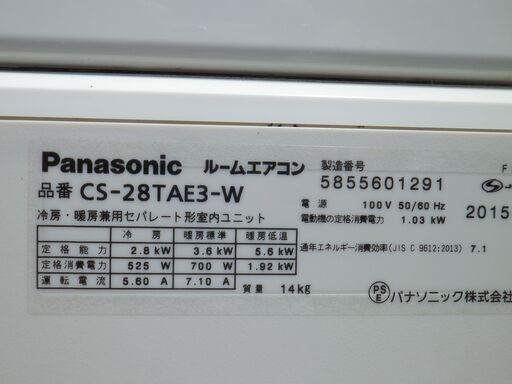 お取引中 パナソニック 2.8Kエアコン 10～12畳用 CS-28TAE3-W 2015年 