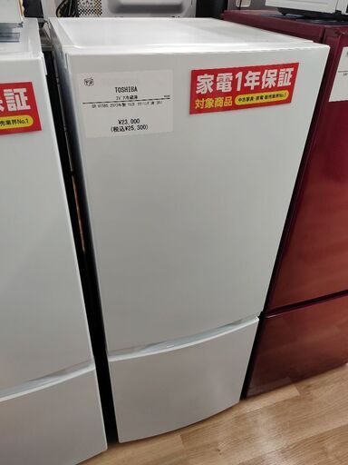 1年間動作保証付 TOSHIBA 冷蔵庫