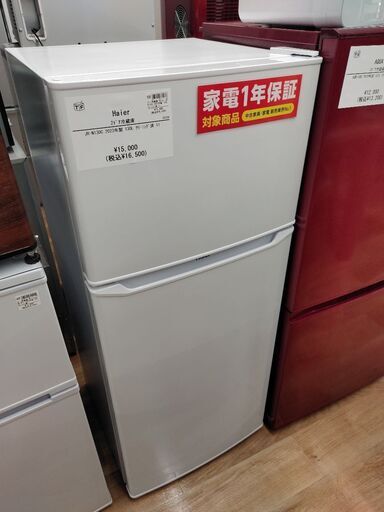 1年間動作保証付 Haier 冷蔵庫