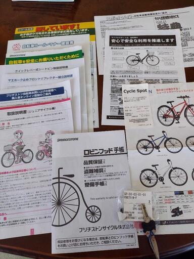 子供用自転車　ブリジストン　シュライン24インチ