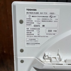 ★美品 動作良好★TOSHIBA 東芝　全自動洗濯機 aw-7d9 7kg★2020年製★