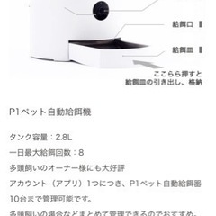 【新品未使用】見守りカメラ付き自動餌やり機