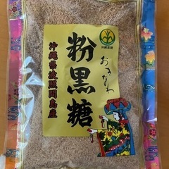 沖縄県産粉黒糖　　さんぴん茶