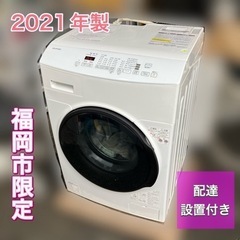 【売り切れ】アイリスオーヤマ ドラム式乾燥付き洗濯機 2021年...