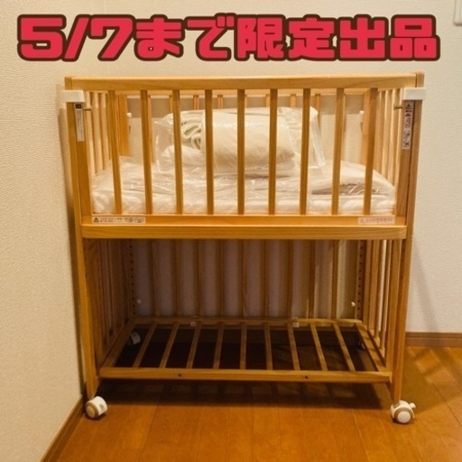 そいねーる　ベビー用品 ベビーベッド、家具