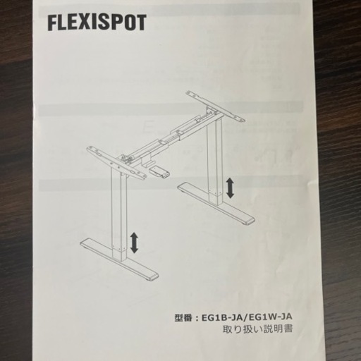 FLEXISPOT 勉強机 上下調整可