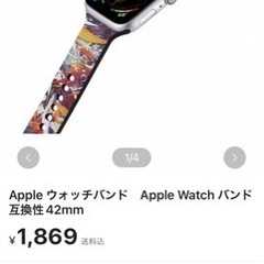 Apple Watch バンド　38mm