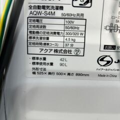 【送料無料】B056 アクア 4.5㎏洗濯機 AQW-S4M 2022年製