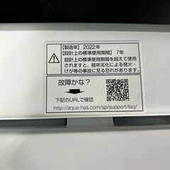 【送料無料】B056 アクア 4.5㎏洗濯機 AQW-S4M 2022年製