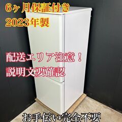 【送料無料】A049 2ドア冷蔵庫 MR-P15J-W 2023年製