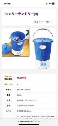ミニ洗濯機　定価16,500 円 新品未使用　雑巾 ペット衣類、単身　 外でも　アウトドアでも