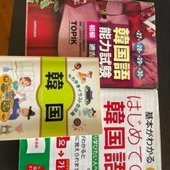 韓国語スタートセット3冊