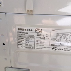 ジ13)SALE‼️¥12,100(税込み) MUJI 全自動電気洗濯 5kg 2022年製