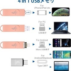 128GB usbメモリ 3.0高速４in1 Phone usb...