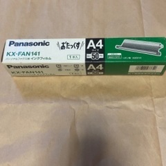 パナソニック　オタックス　 KX-FAN141 ファックス...