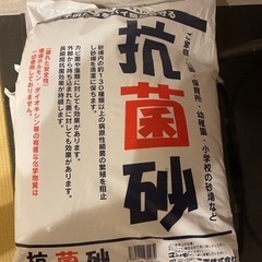【ネット決済】抗菌砂　３袋
