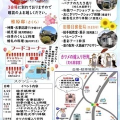 個展・和（なごみ）レトロモダン、地元鹿児島で紙芝居 - 福岡市