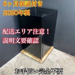 【送料無料】A050 2ドア冷蔵庫 PRC-B092D-B 20...