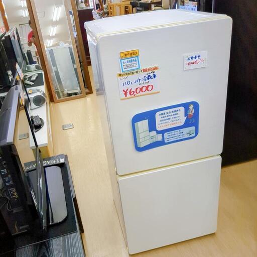 ユーイング✨2ドア冷蔵庫✨UR‐F110F✨上が冷凍 110L✨2014年製✨動作確認済(保証３ヵ月）・洗浄・除菌済み✨USED品✨サイズ：（約）幅48×奥行53×高さ108ｃｍ【こちらは店舗です。浜村鹿野温泉ICから3分 買取本舗 宮本リサイクル 営業時間9～19時 定休日水曜のみ】【こちらは店舗です。浜村鹿野温泉ICから3分 買取本舗 宮本リサイクル 営業時間9～19時 定休日水曜のみ】