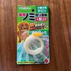ドギーマン 薬用 ノミ取り首輪+蚊よけ 効果6ヵ月 小型犬