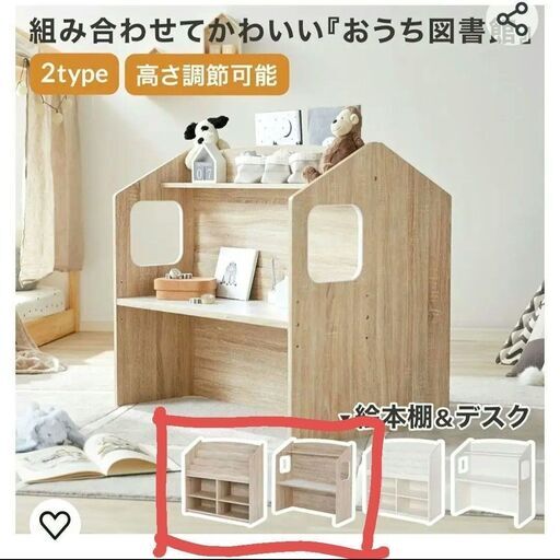 絵本棚とデスク まとめ売り