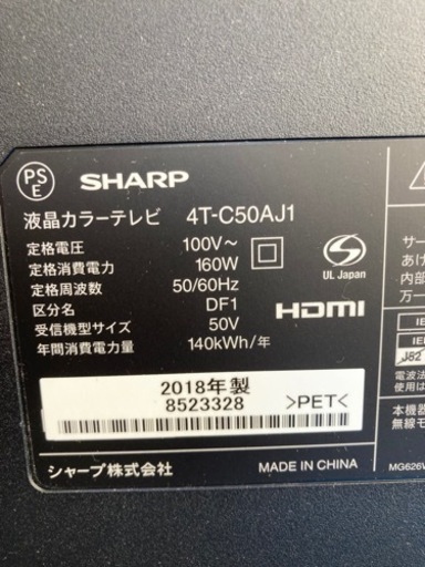 引渡済　\nSHARP    50型　液晶テレビ　4T-C50AJ1