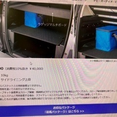 HONDA純正マルチラゲッジボード