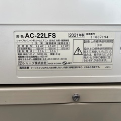 シャープ 2021年 AC-22LFS 6畳 地域限定標準取り付け込み NO2