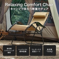 WAQ Relaxing Comfort Chair リクライニ...