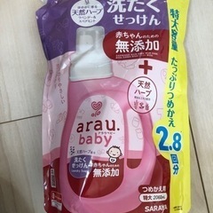 【決定】arau baby洗濯せっけん