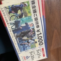 自転車　サイクルベースアサヒ商品券8000円分