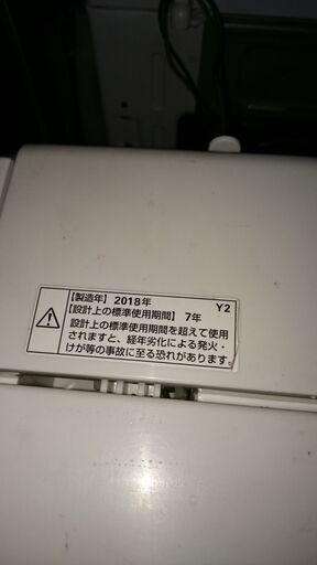 2024.07.10 お買い上げありがとうございます。)（ヤマダ電機） 全自動  