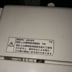 (2024.07.10　お買い上げありがとうございます。)（ヤマダ電機）　全自動洗濯機４.５ｋｇ　２０１８年製　YWM-T45A1　　57ｃｍ幅　　４.５ｋｇ　単身　高く買取るゾウ八幡東店