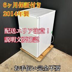 【送料無料】A051 ハイアール 2ドア冷蔵庫 JR-N91J ...