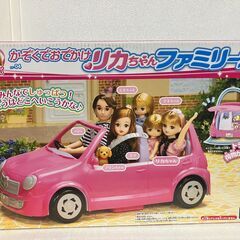 【中古玩具】リカちゃん　家族でお出かけファミリーカー