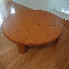 【早い方優先】木製 丸型ローテーブル