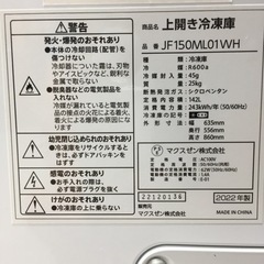 マクスゼン  冷凍庫